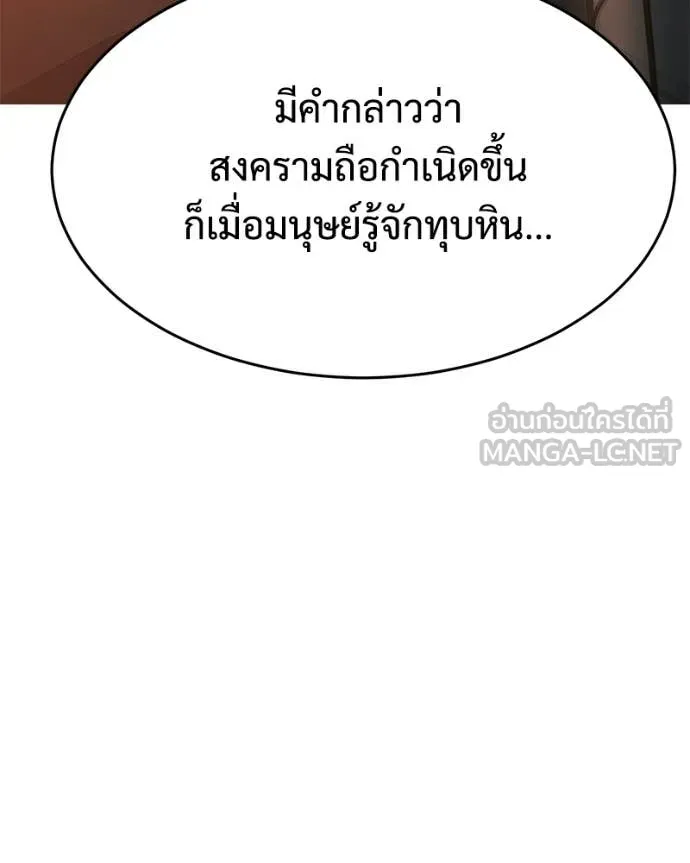 Baek XX ตอนที่ 157 รูปที่ 131