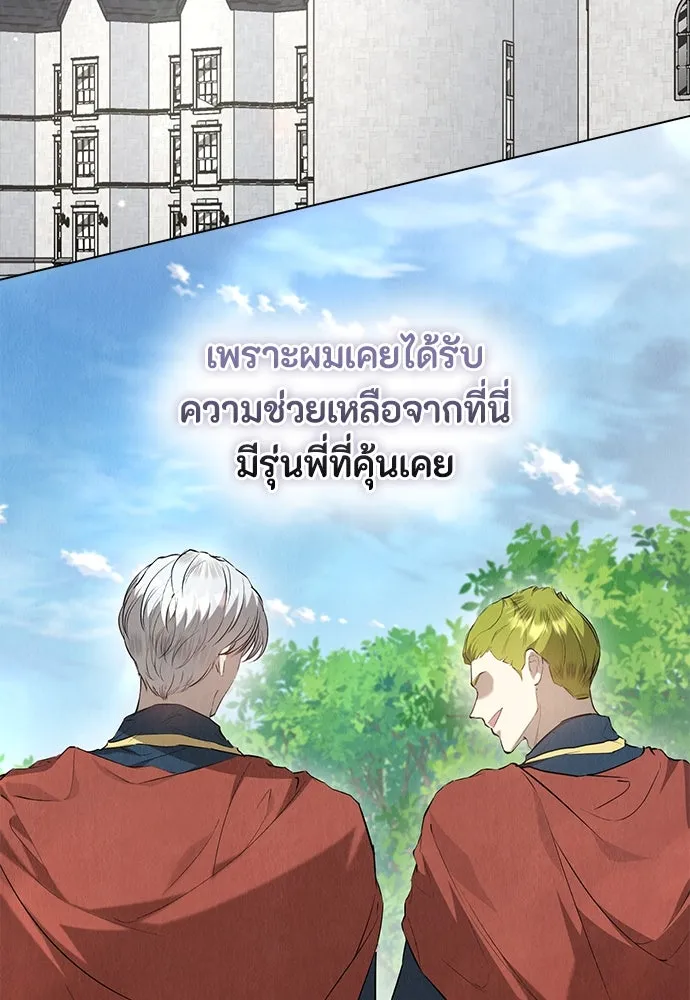 ลูกสาวตัวปลอมของท่านดยุก ตอนที่ 34 รูปที่ 11