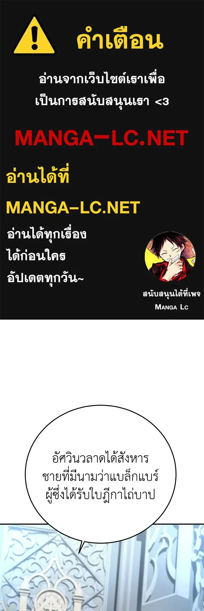 ยอดนักดาบผู้โอบอุ้มดารา ตอนที่ 92 รูปที่ 1