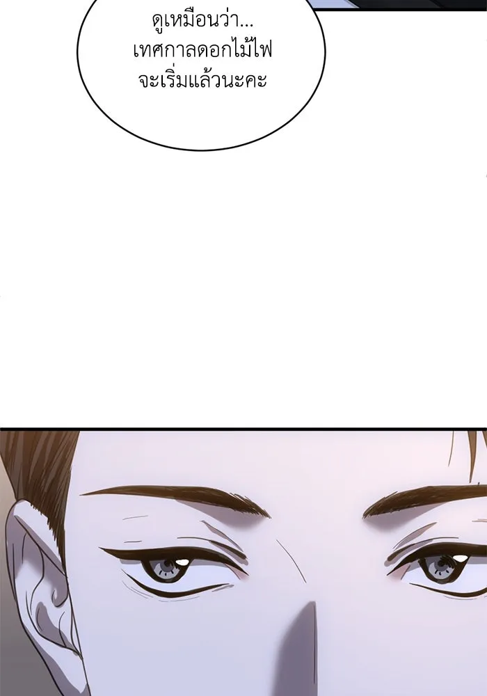 ชีวิตรักฉบับเดจาวู ตอนที่ 22 รูปที่ 35