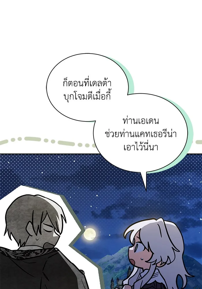 แมวน้อยในรังหมาป่า ตอนที่ 65 รูปที่ 16