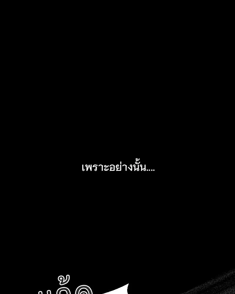 รักนี้ไม่ต้องมีเซนส์ ตอนที่ 74 รูปที่ 139