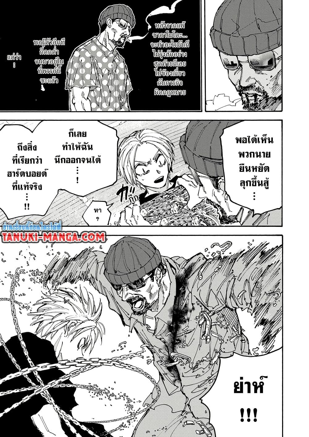 Manga-lc-com อ่านมังงะ อ่านการ์ตูน ออนไลน์ ฟรี Sakamoto Days ตอนที่ 1 2 3 4 5 6 7 8 9 10 11 12 13 14 ฟรี ไม่มีโฆษณา Manga-lc - อ่าน มังงะ อ่าน การ์ตูน ออนไลน์ อ่านมังงะ ฟรี