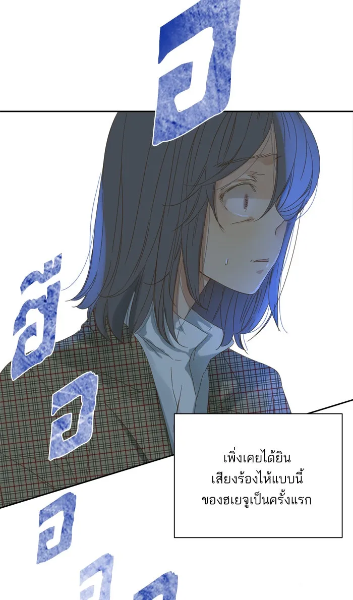 ฉันมันร้าย หรือเพราะโลกไม่น่ารัก ตอนที่ 54 รูปที่ 28