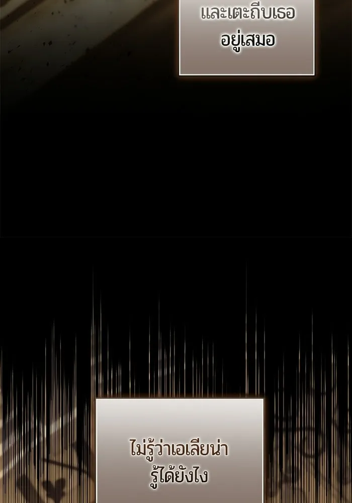 แด่ดยุกผู้สมบูรณ์แบบ ตอนที่ 9 รูปที่ 107