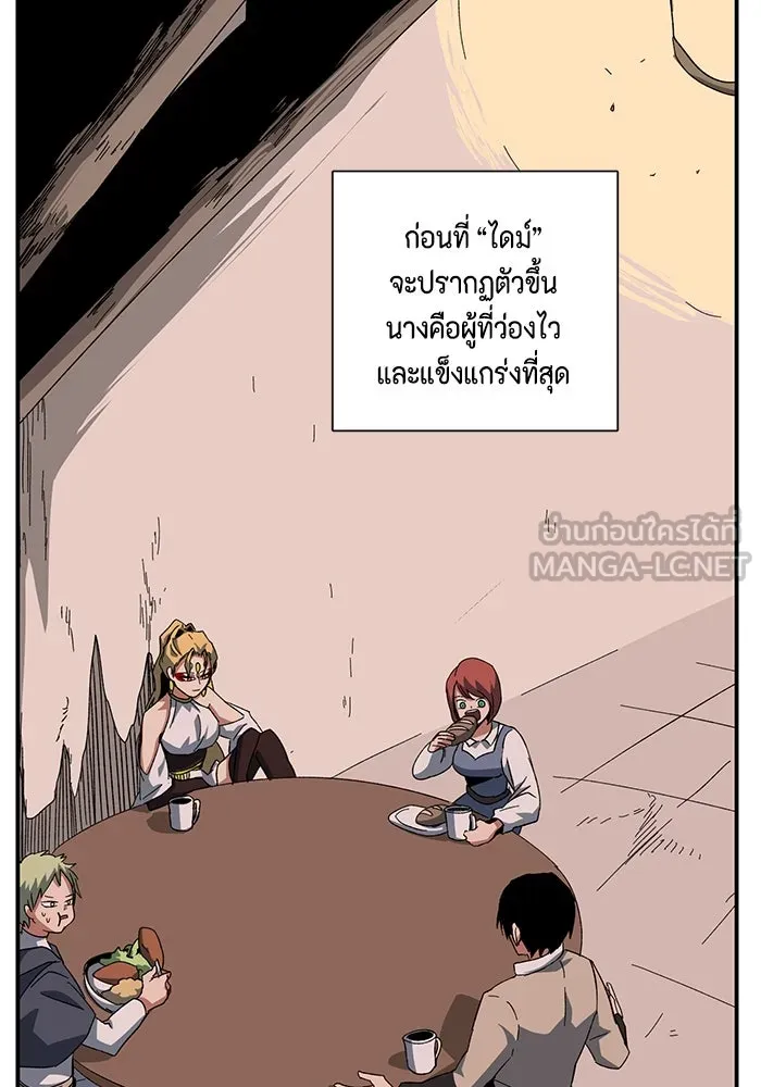 หนึ่งก้าวสู่เจ้ามาร ตอนที่ 79 ตอนพิเศษ อิลเล็ด รูปที่ 45