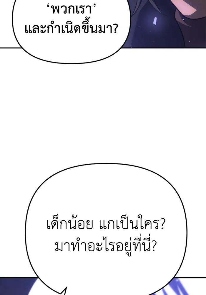 อดีตบอสหอคอย ตอนที่ 63 รูปที่ 79
