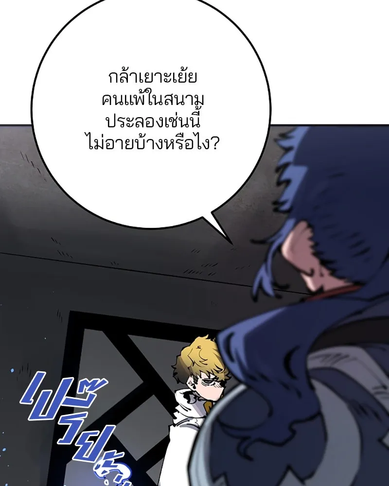 Player ตอนที่ 38 รูปที่ 46