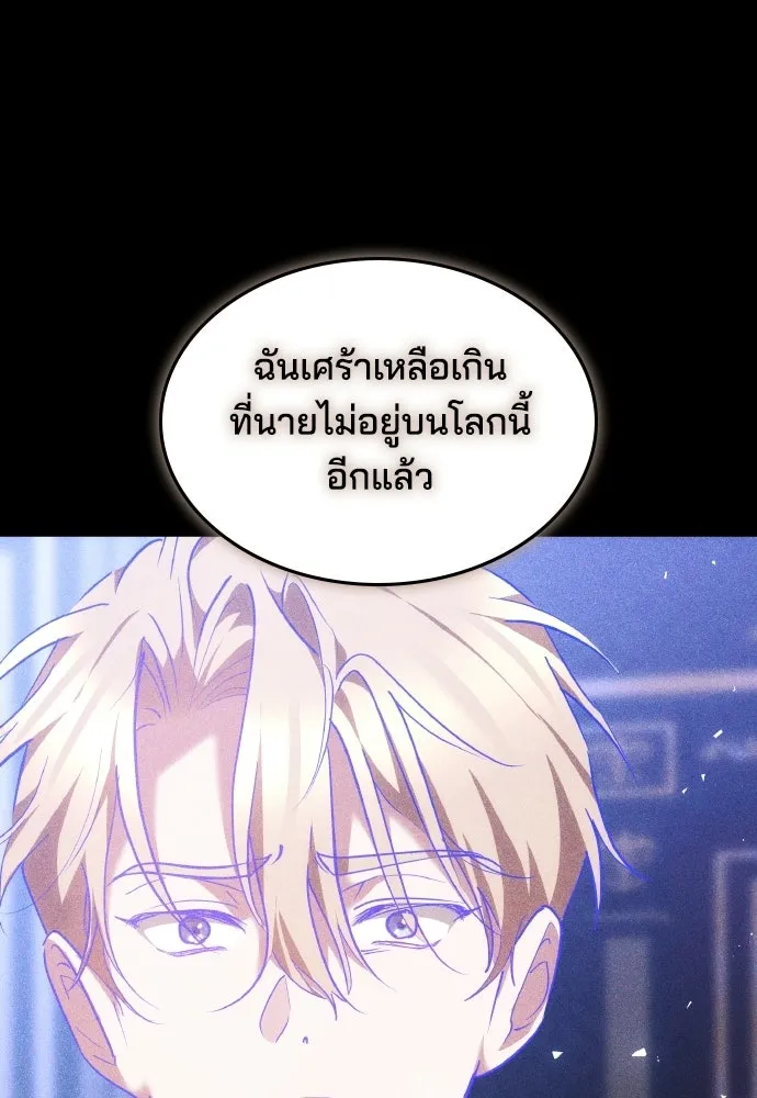 เหตุผลที่นางร้ายจับดาบ ตอนที่ 28 รูปที่ 125