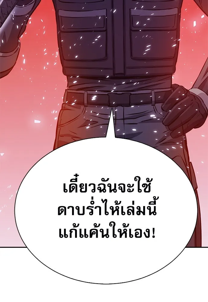 ดรูอิดแห่งสถานีโซล ตอนที่ 116 รูปที่ 212