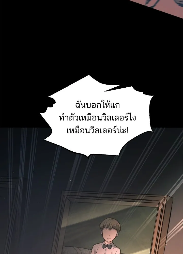 ผู้พิชิตเกมป้องกันฐาน ตอนที่ 153 รูปที่ 146