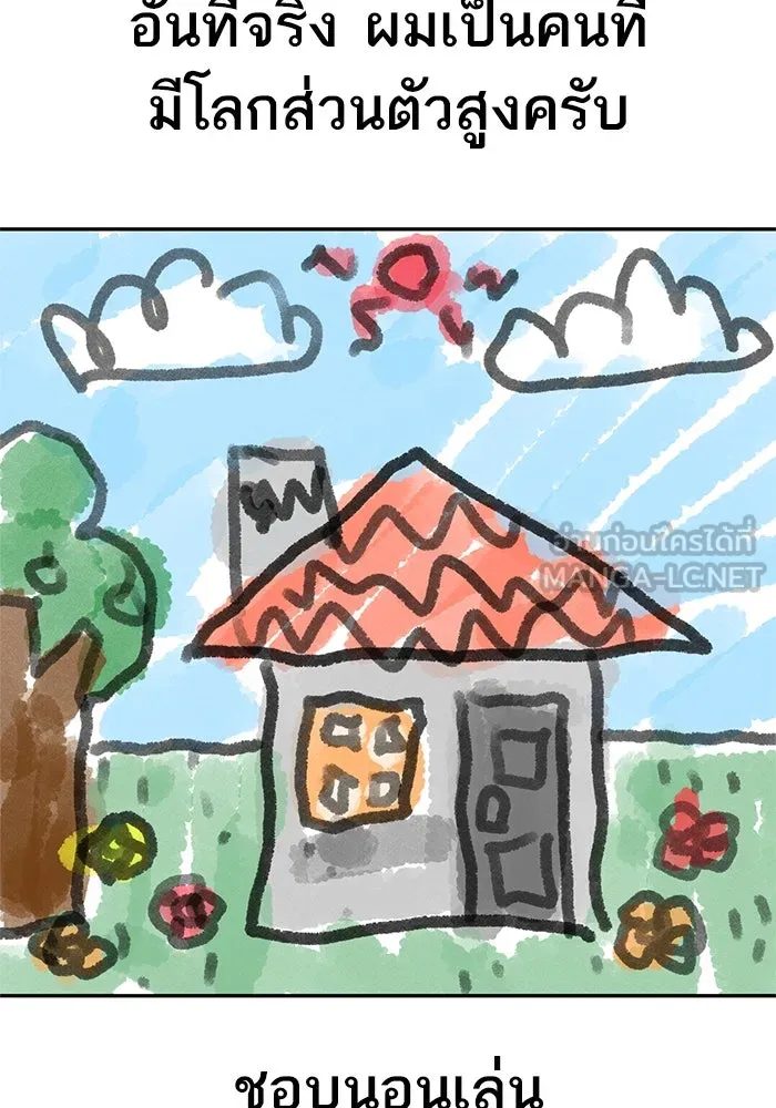 โชคชะตานำพารัก ตอนที่ 16 เรื่องราวทั้งหมดในวันนั้น รูปที่ 60