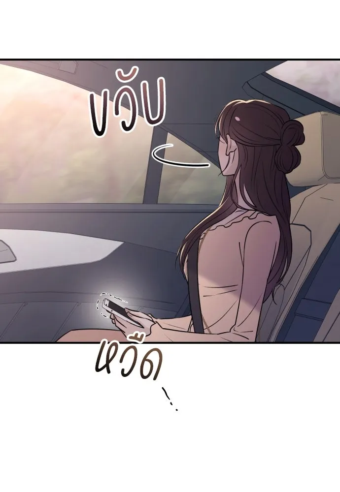 รักไร้ราคา ตอนที่ 24 รูปที่ 83