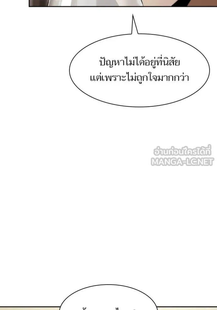 ชาตินี้น้องขอ ตอนที่ 169 รูปที่ 76