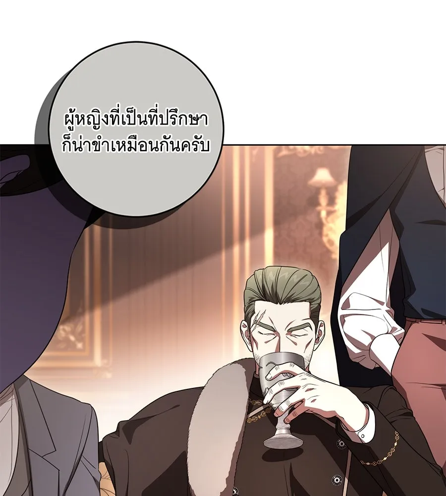 ทุกอย่างที่เสียไป ฉันขอทวงคืน ตอนที่ 71 รูปที่ 59