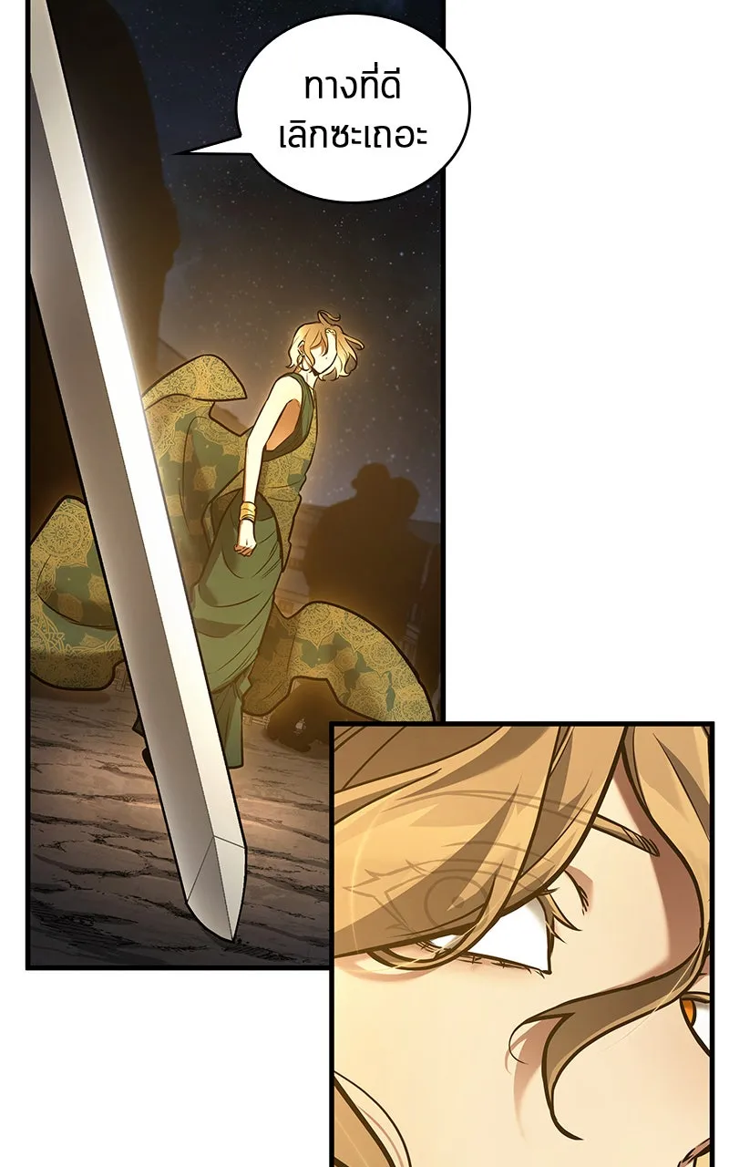 Omniscient Reader อ่านชะตาวันสิ้นโลก ตอนที่ 26 ผู้ทำลายบทละคร (6) รูปที่ 86