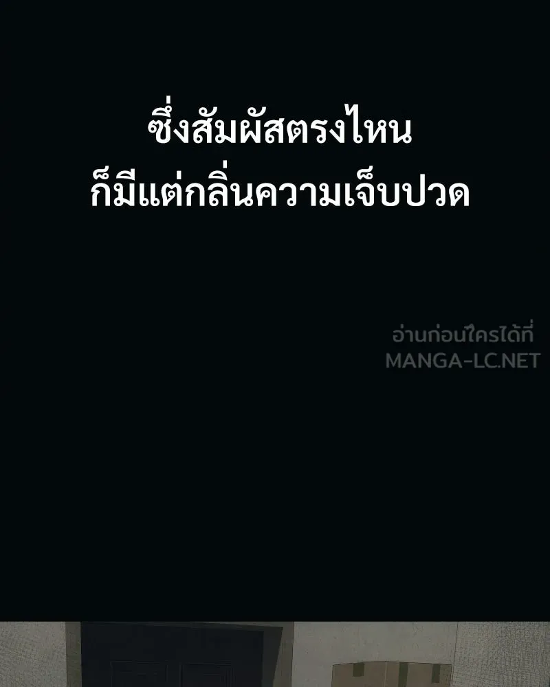 บอกมาค่าตัวเท่าไหร่ ตอนที่ 27 รูปที่ 15