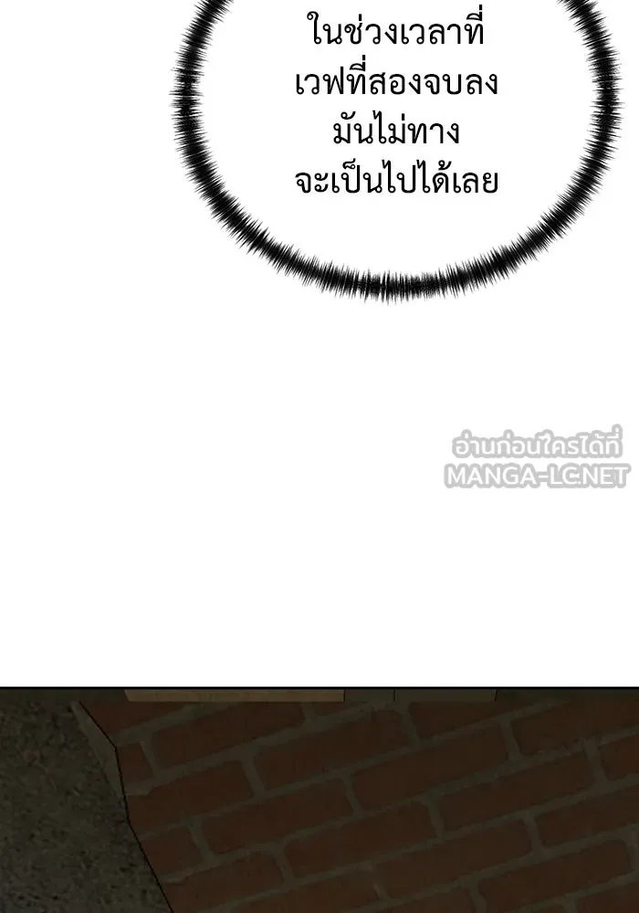 การกลับมาของทรราชวันสิ้นโลก ตอนที่ 46 รูปที่ 63