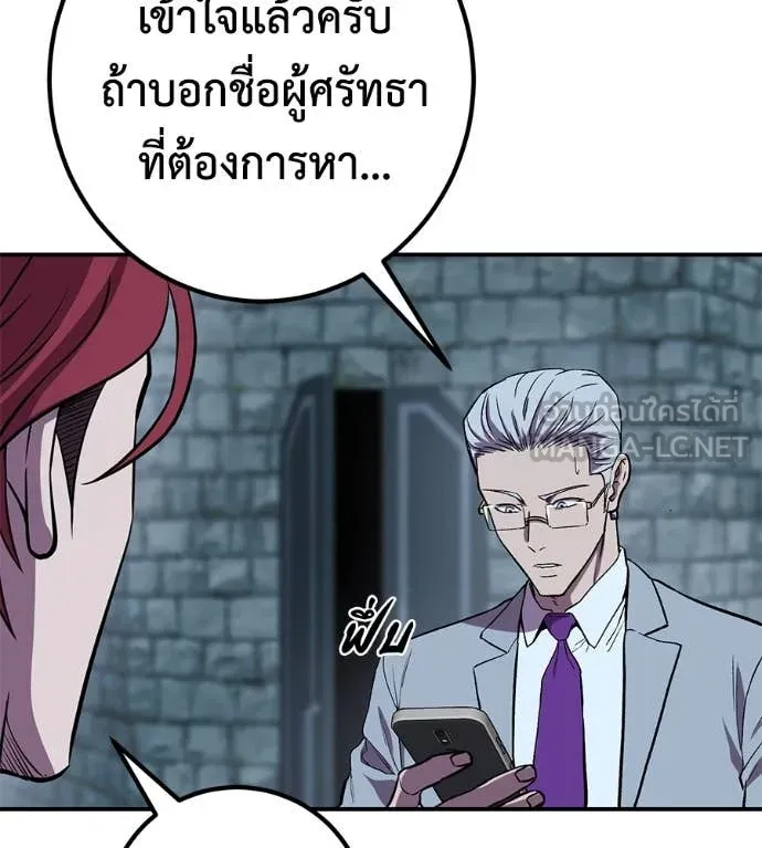 เรียกฉันว่าพระเจ้า ตอนที่ 53 รูปที่ 146