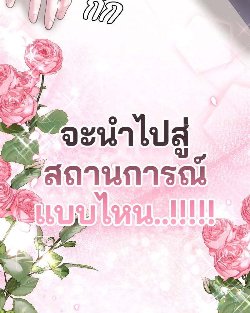 จ้า แม่คนสวย ตอนที่ 6 รูปที่ 146