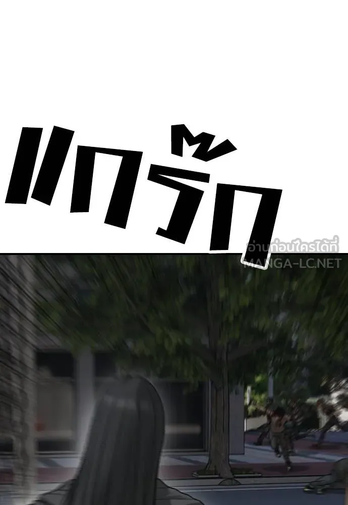 ผู้กล้าฝ่า ตอนที่ 42 รูปที่ 4