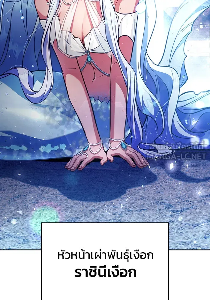 ผมไม่ได้เก่งอย่างที่คิด ตอนที่ 66 รูปที่ 48