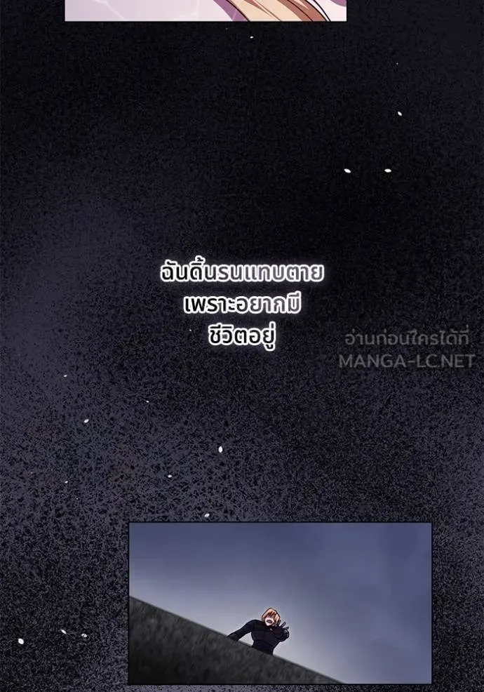 ทางหลุดพ้นของ ตอนที่ 87 รูปที่ 21