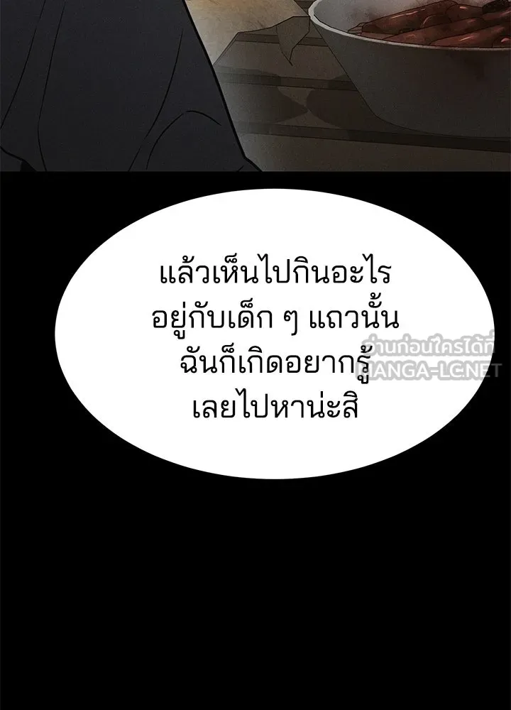 กฎเหล็กบ้านสายลับ ตอนที่ 1 รูปที่ 366