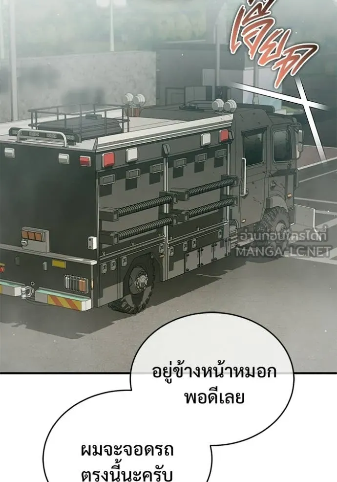 Regressor’s Life Aft ตอนที่ 95 รูปที่ 2