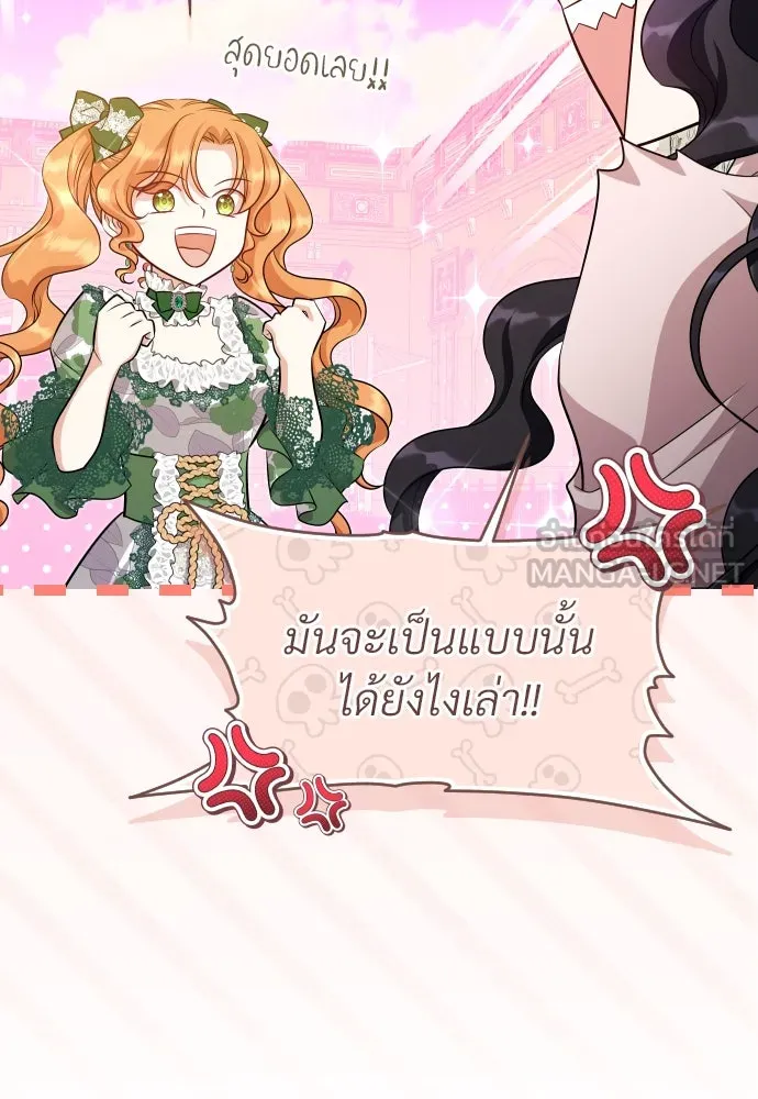 จักรพรรดิคลั่งรักที่เด็กกว่าฉันพันปี ตอนที่ 30 รูปที่ 15