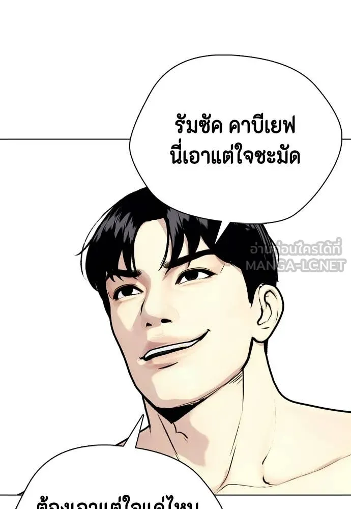 หมาหัวเน่า ตอนที่ 150 รูปที่ 70