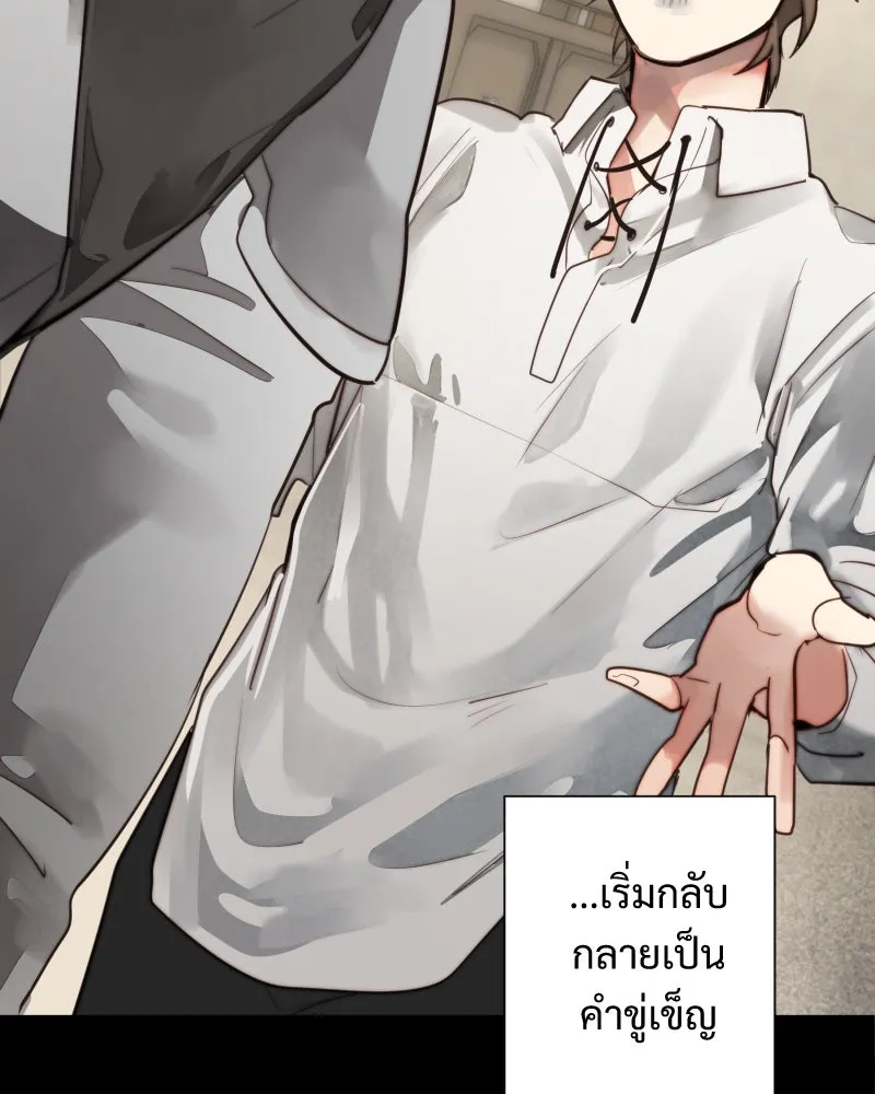 เทพมังกรคลั่งรัก ตอนที่ 54 อดีตที่ถูกกลบฝัง (2) [tw sexua รูปที่ 55