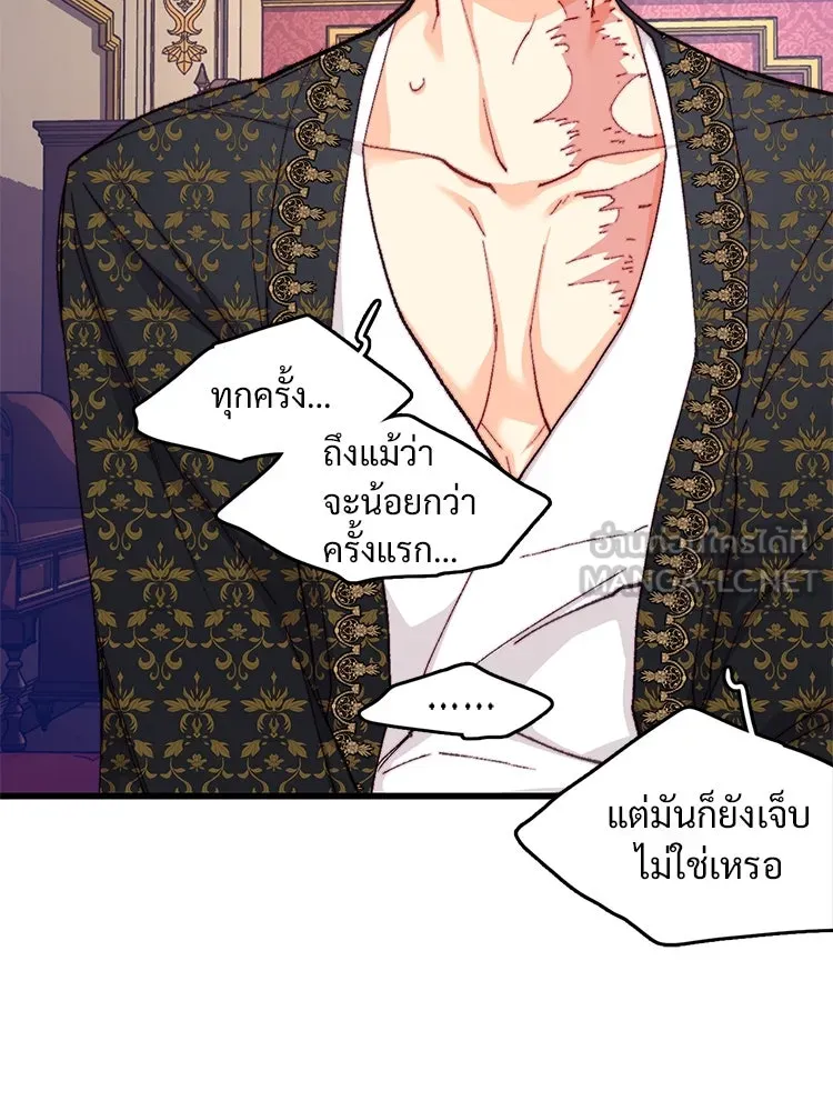 Bring the Love ตอนที่ 118 รูปที่ 66