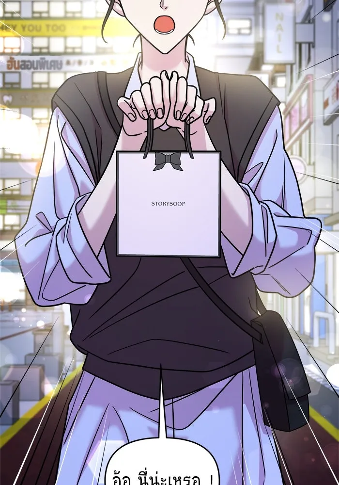 วายร้ายก็อยากมีรัก ตอนที่ 24 รูปที่ 25