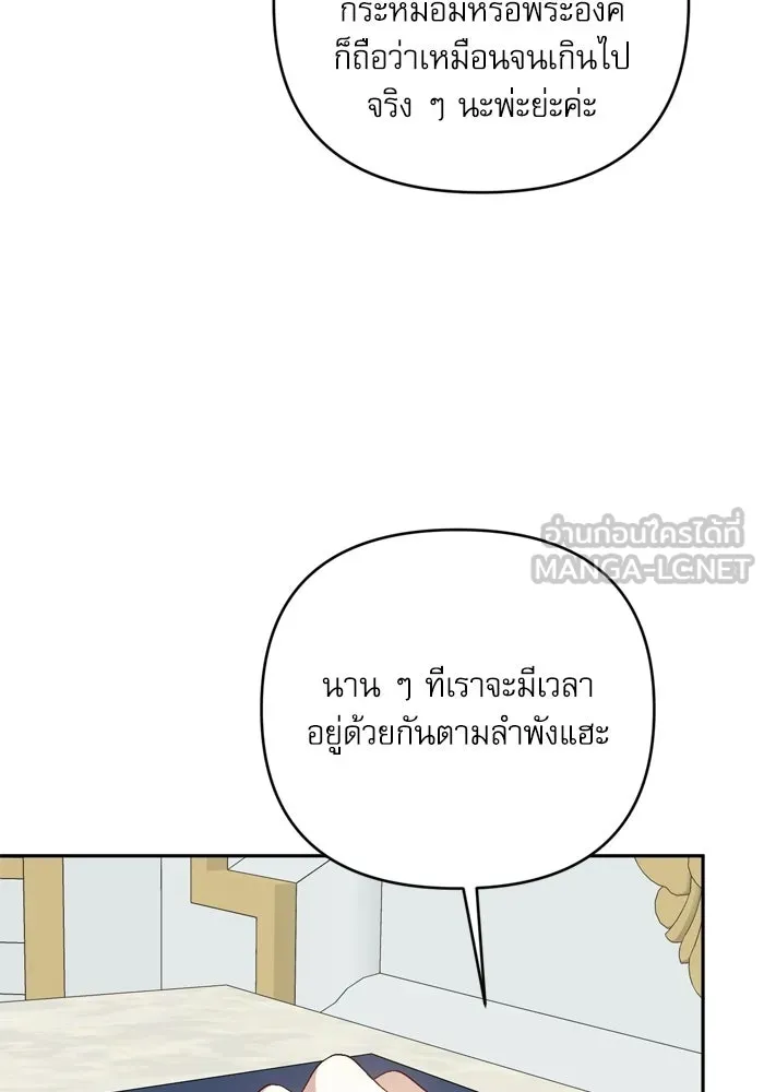 เกิดใหม่คราวนี้ ขอเป็นคนดีดูสักครั้ง ตอนที่ ตอนพิเศษ 4 รูปที่ 81