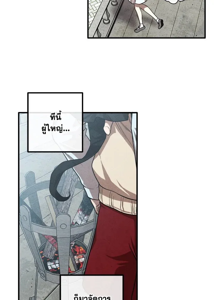 Legendary Youngest Son of the Marquis House ตอนที่ ตอนที่ 118 รูปที่ 34