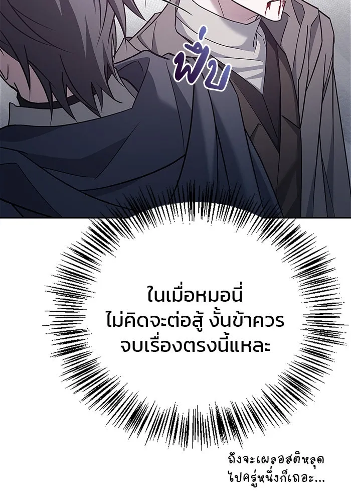 ผมไม่ได้เก่งอย่างที่คิด ตอนที่ 27 รูปที่ 116