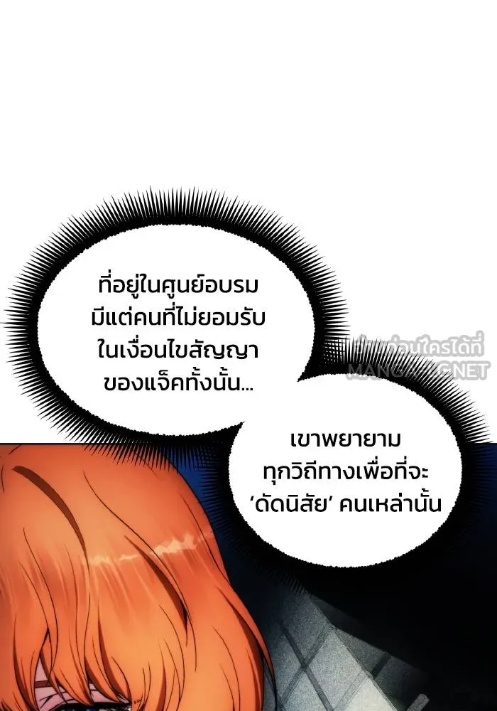 ศึกชิงบัลลังก์เทพเจ้ ตอนที่ 84 รูปที่ 27