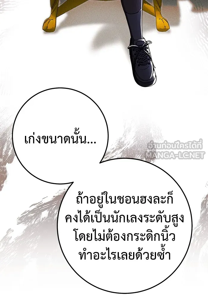 ราชินีนักบู๊ ตอนที่ 16 รูปที่ 117