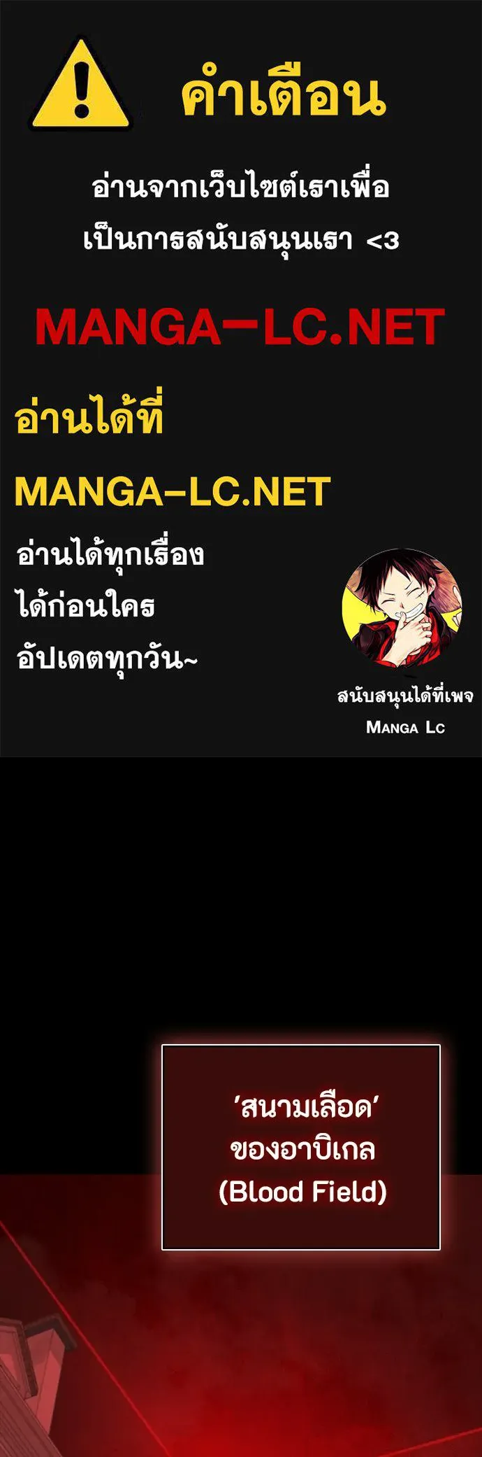 มือสังหารพันธุ์อมตะ ตอนที่ 67 รูปที่ 1