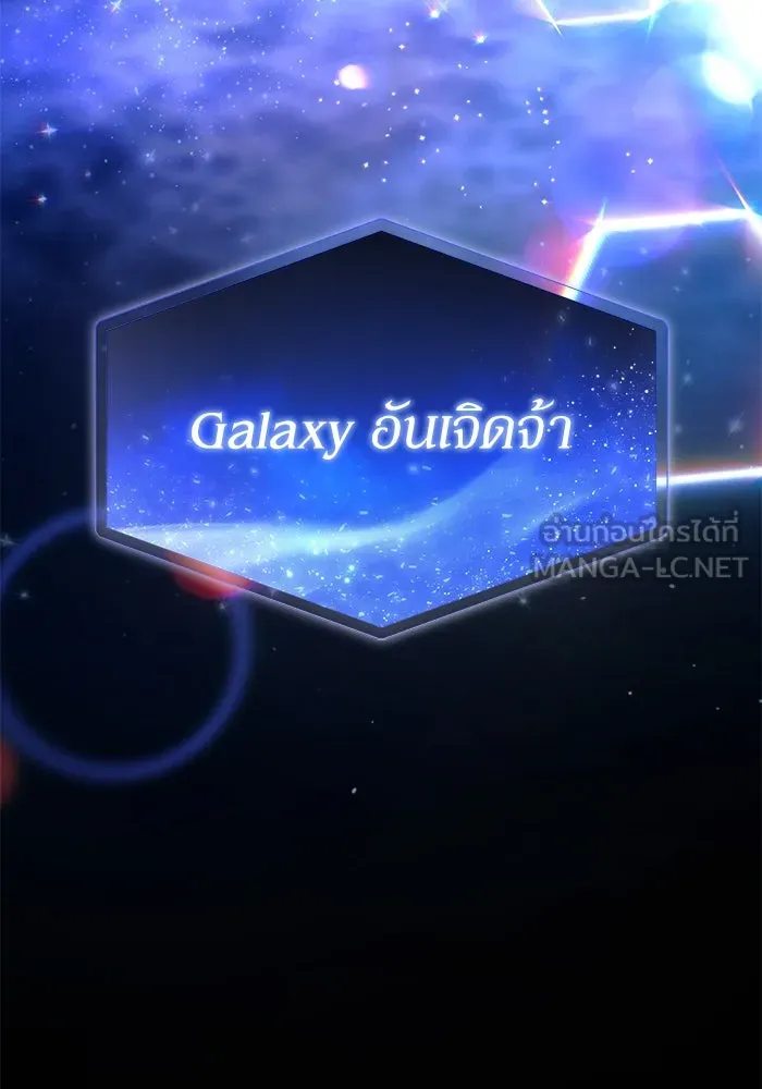 ย้อนเวลามาเป็นมักเน่ ตอนที่ 51 รูปที่ 21
