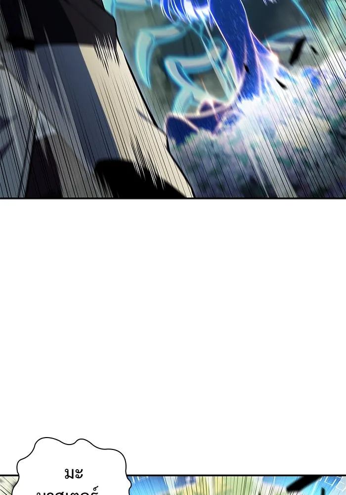 ผู้เล่นหน้าใหม่เลเวลแมกซ์ ตอนที่ 140 สวรรค์แห่งความเพ้อฝัน (1) รูปที่ 44