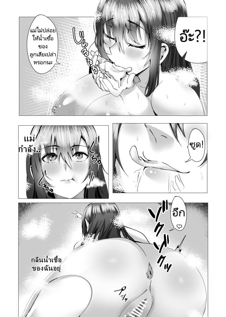 Doujin-Lc- อ่าน โดจิน มังฮวา เกาหลี ญี่ปุ่น จีน แปลไทย แม่ของผมคือคนเขียนนิยายลามก [strike back (Murabito C] Hontou ni Mama de Yoi no ตอนที่ 1 2 3 4 5 6 7 8 9 10 11 12 13 14 ฟรี ไม่มีโฆษณา อ่าน โดจิน Manhwa เกาหลี ญี่ปุ่น จีน เรามีครบ คัดมาให้เน้นๆ โดจิน 18+ รับประกันความฟินโดย  Doujin Lc