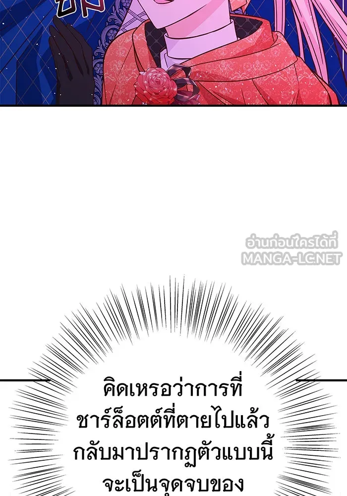 นางร้ายที่ไหนจะมีคุณธรรม ตอนที่ 34 รูปที่ 21