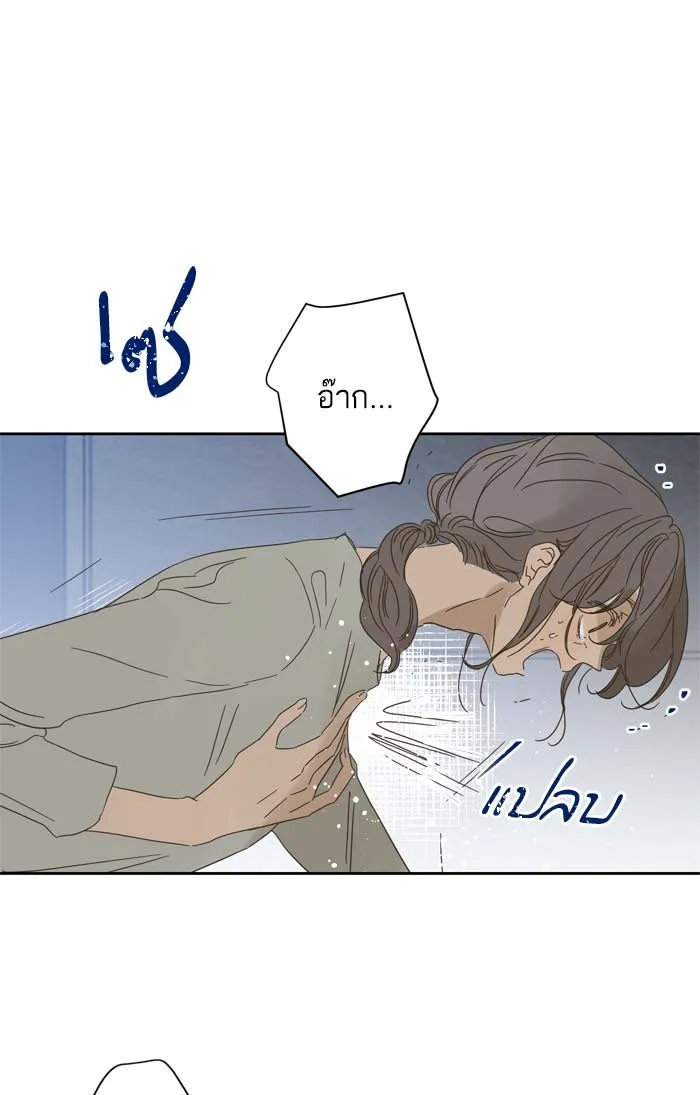 ฉันมันร้าย หรือเพราะโลกไม่น่ารัก ตอนที่ 86 รูปที่ 14