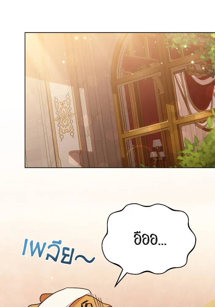 ชีวิตใหม่ในตระกูลมือสังหาร ตอนที่ 16 รูปที่ 56