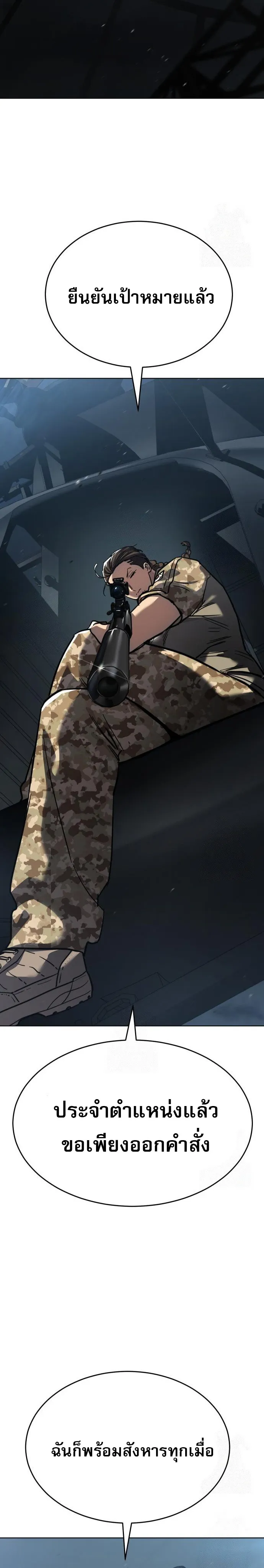 Laws of The Good Child ตอนที่ ตอนที่ 49 รูปที่ 37