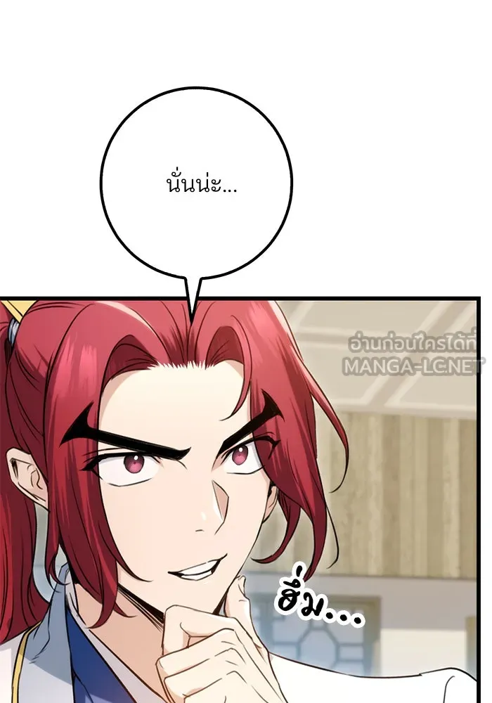 ดาบแห่งจักรพรรดิ ตอนที่ 10 รูปที่ 81