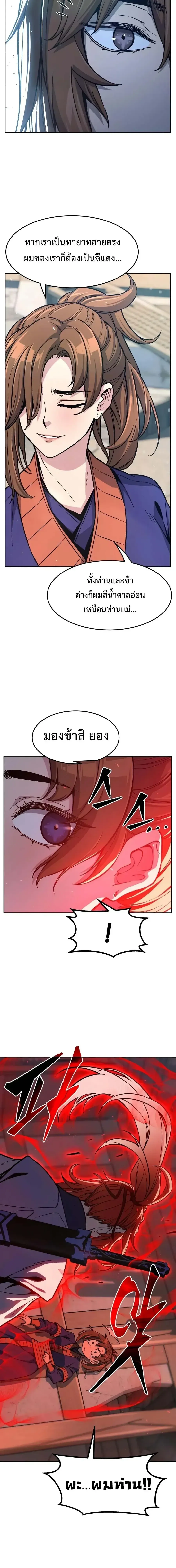 Absolute Sword Sense เซ_ยนส_มผ_สดาบ ตอนที่ ตอนที่ 187 รูปที่ 19
