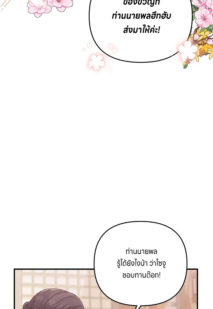 ข้าเนี่ยนะเป็นพระสนม ตอนที่ 2 เจ้าคบชู้กับชายอื่นงั้นหรือ รูปที่ 136